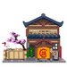 Klocki Konstrukcyjne CaDA Budynek łaźnia Sento w japońskim stylu światło LED 1249 elementów C66012W 